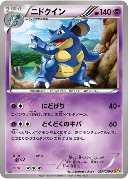 Nidoqueen - 027/070, XY5-Bg: Gaia Volcano 027/070