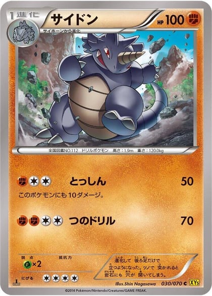 Rhydon - 030/070, XY5-Bg: Gaia Volcano 030/070