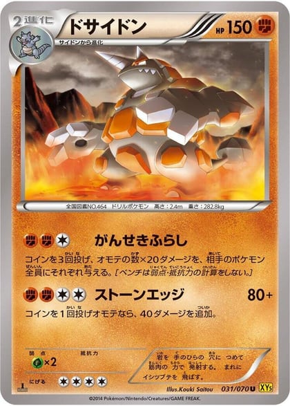 Rhyperior - 031/070, XY5-Bg: Gaia Volcano 031/070