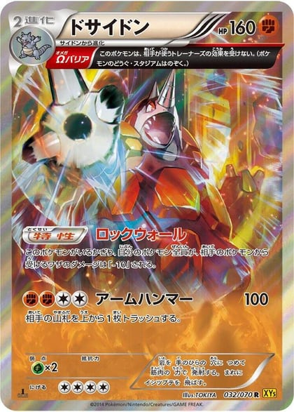 Rhyperior - 032/070, XY5-Bg: Gaia Volcano 032/070