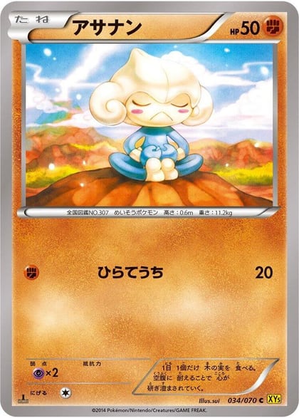 Meditite, XY5-Bg: Gaia Volcano 034/070