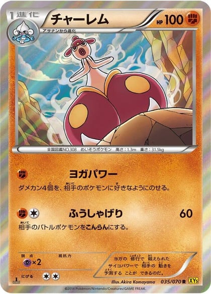 Medicham - 035/070, XY5-Bg: Gaia Volcano 035/070