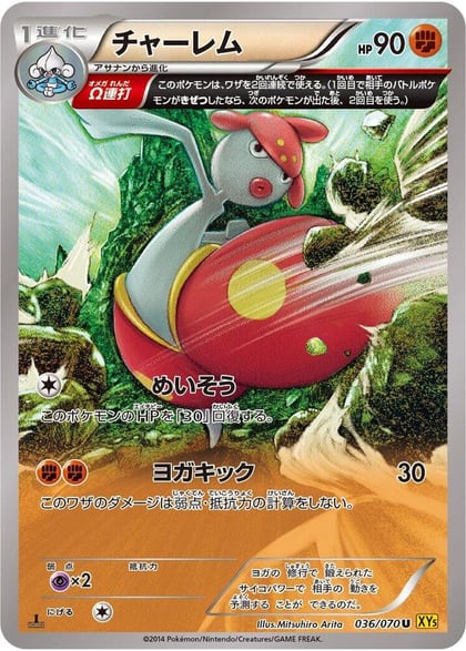 Medicham - 036/070, XY5-Bg: Gaia Volcano 036/070