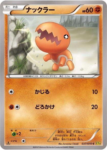 Trapinch, XY5-Bg: Gaia Volcano 037/070