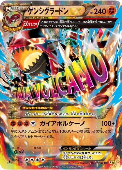 Primal Groudon EX - 040/070, XY5-Bg: Gaia Volcano 040/070