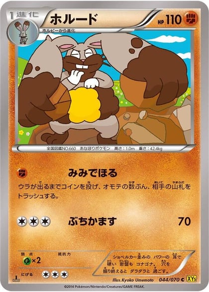 Diggersby, XY5-Bg: Gaia Volcano 044/070