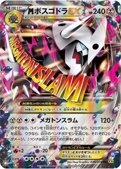 Mega Aggron EX - 046/070, XY5-Bg: Gaia Volcano 046/070