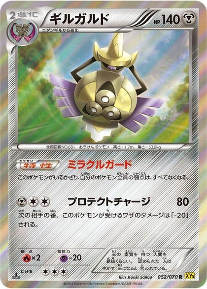 Aegislash, XY5-Bg: Gaia Volcano 052/070