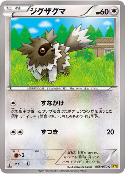 Zigzagoon, XY5-Bg: Gaia Volcano 055/070
