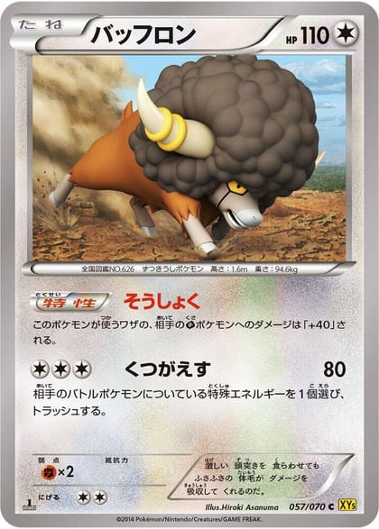 Bouffalant, XY5-Bg: Gaia Volcano 057/070