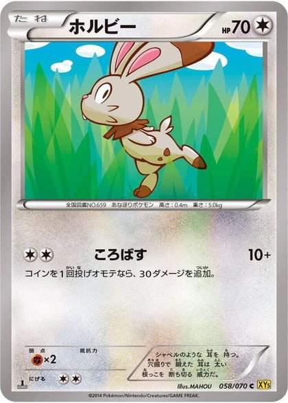 Bunnelby - 058/070, XY5-Bg: Gaia Volcano 058/070