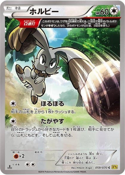 Bunnelby - 059/070, XY5-Bg: Gaia Volcano 059/070