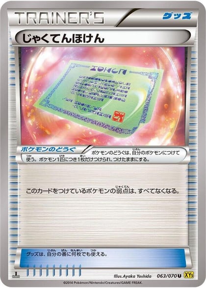 Weakness Policy - 063/070, XY5-Bg: Gaia Volcano 063/070