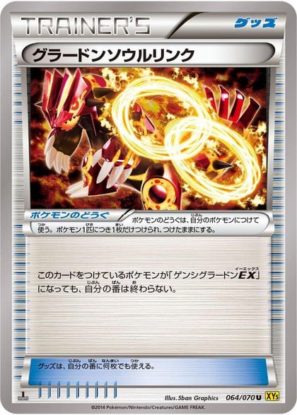 Groudon Spirit Link, XY5-Bg: Gaia Volcano 064/070