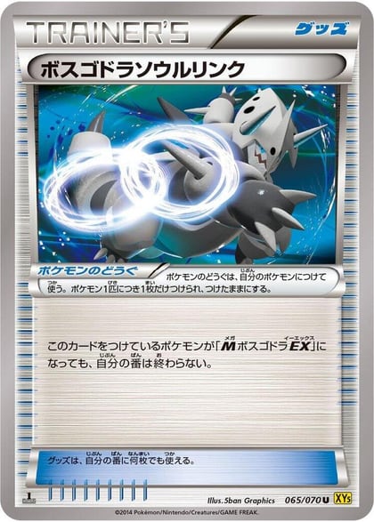 Aggron Spirit Link, XY5-Bg: Gaia Volcano 065/070