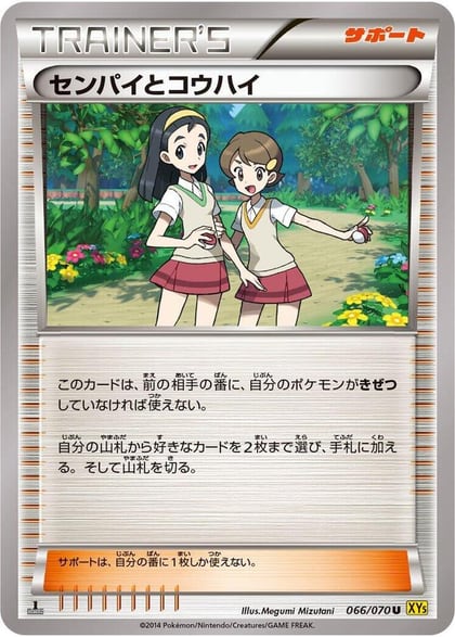 Teammates - 066/070, XY5-Bg: Gaia Volcano 066/070