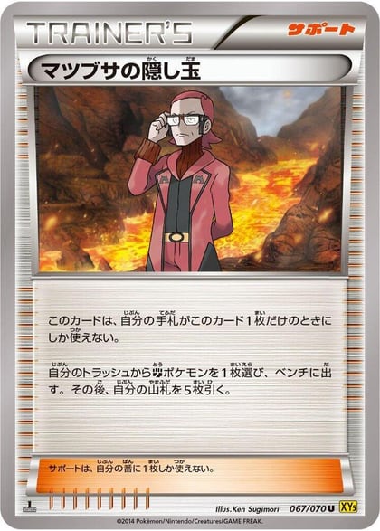 Maxie's Hidden Ball Trick - 067/070, XY5-Bg: Gaia Volcano 067/070