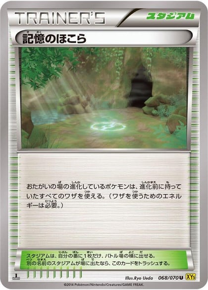 Shrine of Memories, XY5-Bg: Gaia Volcano 068/070