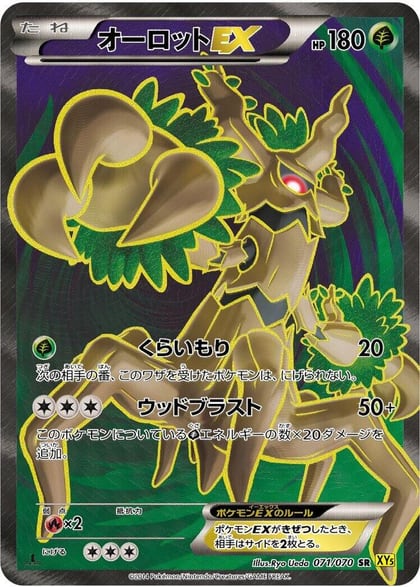 Trevenant EX - 071/070, XY5-Bg: Gaia Volcano 071/070