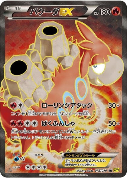 Camerupt EX - 072/070, XY5-Bg: Gaia Volcano 072/070