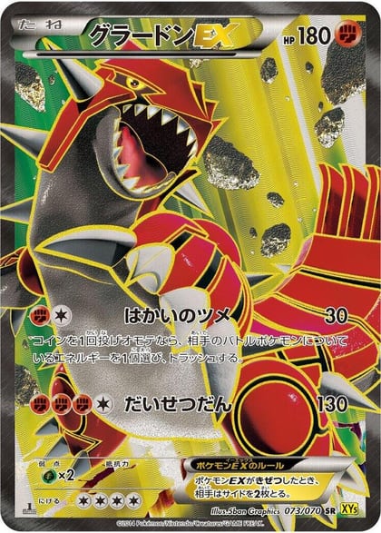 Groudon EX - 073/070, XY5-Bg: Gaia Volcano 073/070