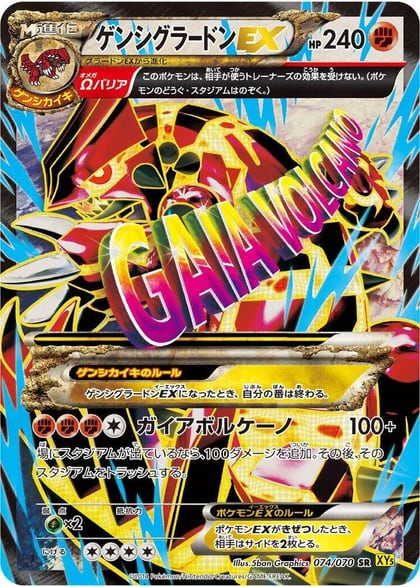 Primal Groudon EX - 074/070, XY5-Bg: Gaia Volcano 074/070