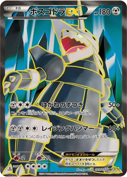 Aggron EX - 075/070, XY5-Bg: Gaia Volcano 075/070