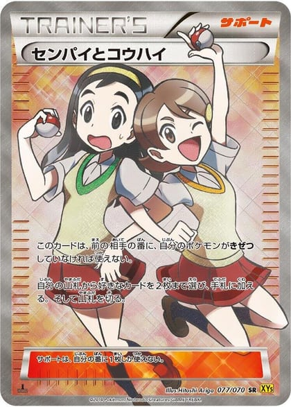 Teammates - 077/070, XY5-Bg: Gaia Volcano 077/070