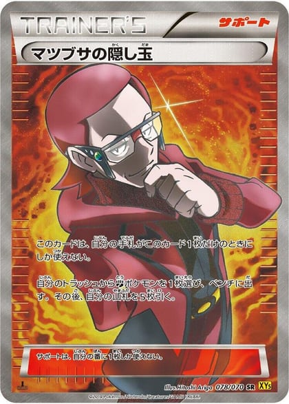 Maxie's Hidden Ball Trick - 078/070, XY5-Bg: Gaia Volcano 078/070