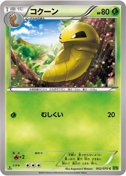 Kakuna, XY5-Bt: Tidal Storm 002/070