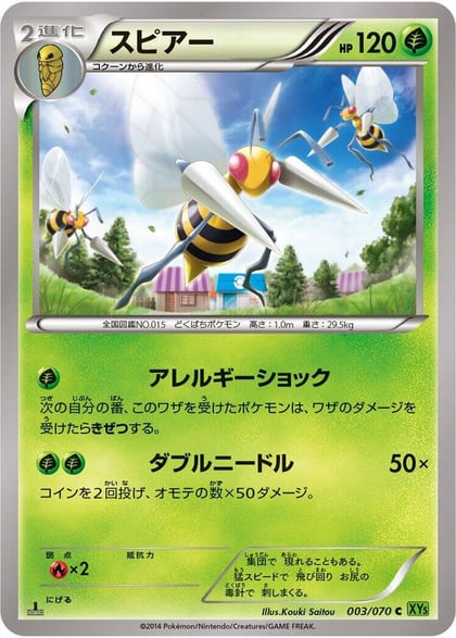 Beedrill, XY5-Bt: Tidal Storm 003/070