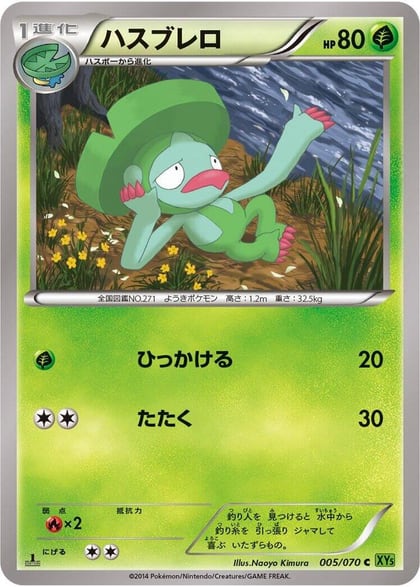 Lombre, XY5-Bt: Tidal Storm 005/070