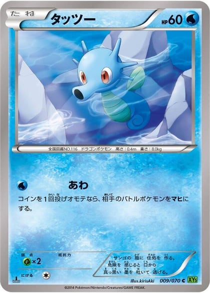 Horsea, XY5-Bt: Tidal Storm 009/070