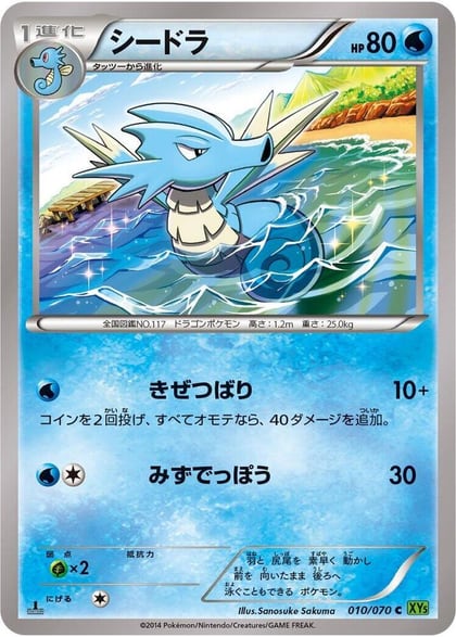 Seadra, XY5-Bt: Tidal Storm 010/070