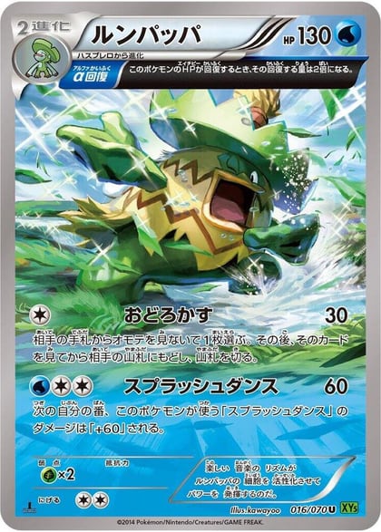 Ludicolo - 016/070, XY5-Bt: Tidal Storm 016/070