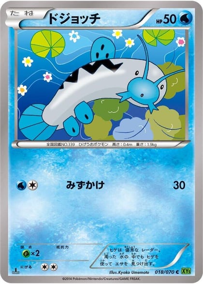 Barboach, XY5-Bt: Tidal Storm 018/070