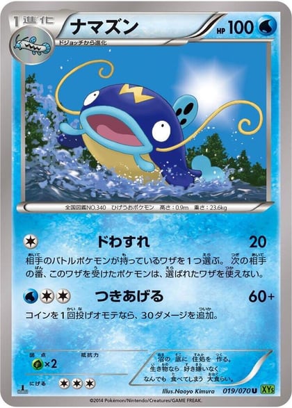 Whiscash - 019/070, XY5-Bt: Tidal Storm 019/070