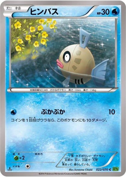 Feebas, XY5-Bt: Tidal Storm 022/070