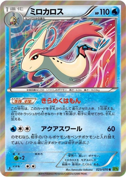Milotic, XY5-Bt: Tidal Storm 023/070