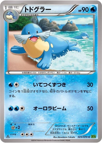 Sealeo, XY5-Bt: Tidal Storm 025/070