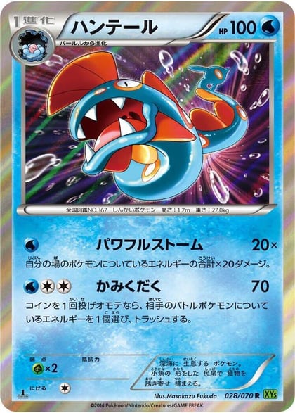 Huntail, XY5-Bt: Tidal Storm 028/070