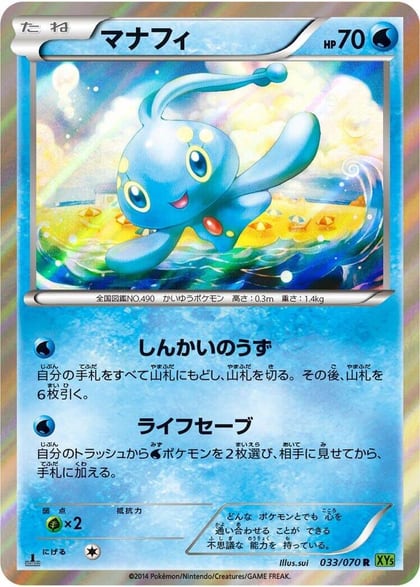 Manaphy, XY5-Bt: Tidal Storm 033/070