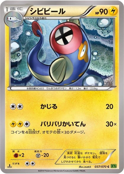 Eelektrik - 037/070, XY5-Bt: Tidal Storm 037/070