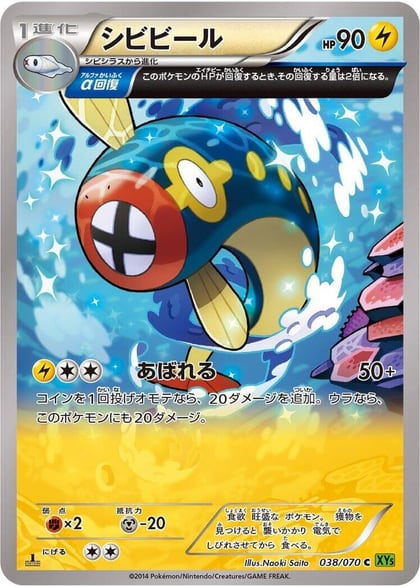 Eelektrik - 038/070, XY5-Bt: Tidal Storm 038/070