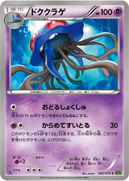 Tentacruel, XY5-Bt: Tidal Storm 042/070
