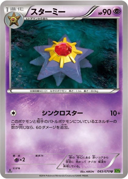 Starmie, XY5-Bt: Tidal Storm 043/070