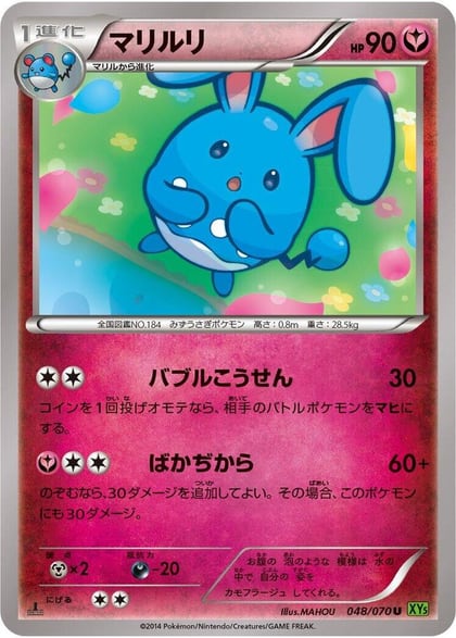 Azumarill - 048/070, XY5-Bt: Tidal Storm 048/070