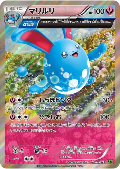 Azumarill - 049/070, XY5-Bt: Tidal Storm 049/070