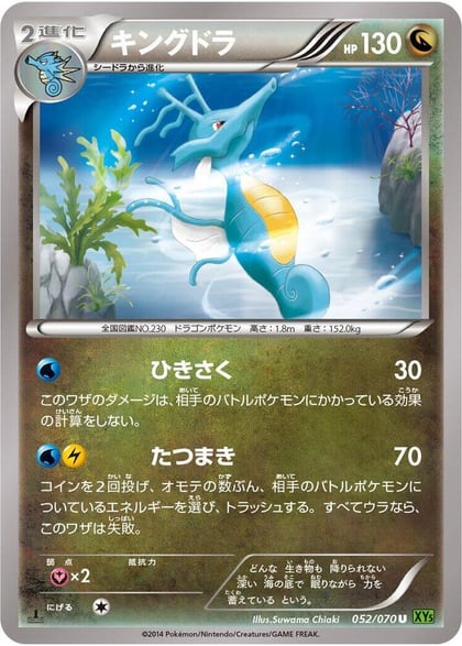 Kingdra - 052/070, XY5-Bt: Tidal Storm 052/070