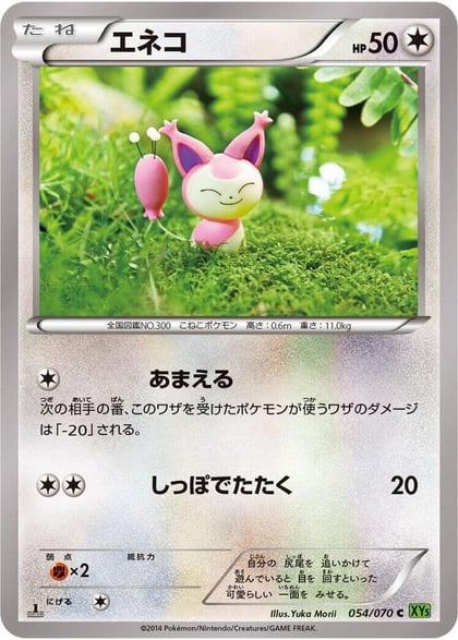 Skitty, XY5-Bt: Tidal Storm 054/070